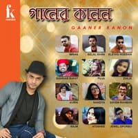 Gaaner Kanon