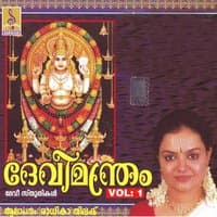 Devimandram, Vol. 1