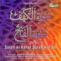 Surah Al Fath