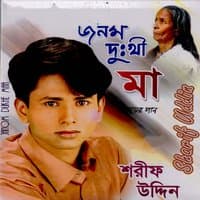 Janam Dukhi Maa