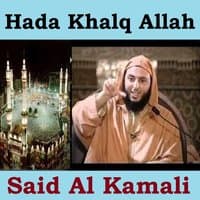 Hada Khalq Allah