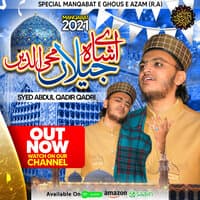 Aey Ghause Zamaan Abdul Qadir New Manqabat Ghause Azam 2021