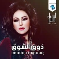 Dhouq El-Chouq