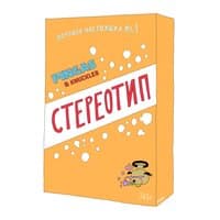 Стереотип