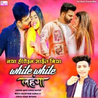 Naya Heroin Aail Biya White White Lahanga