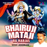 Bhairu Ji - Mata Ji Ra Harjas