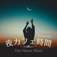 夜カフェ時間 - The Moon Rises