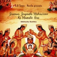 Janam Jayanti Mahaveer Ki Manate Hai