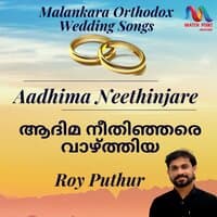 Aadhima Neethinjare - Single