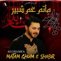 Matam Ghum E Shabir - Single