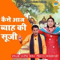 Kese Aaj Byaah Ki Suji - Single