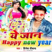 A Jaan Happy New Year