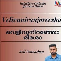 Velivuniranjoreesho - Single