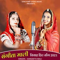 Sangeeta Mali Vivah Hit Song 2021