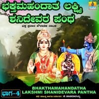 Bhakthamahandatha Lakshmi Shanidevara Pantha, Vol. 4