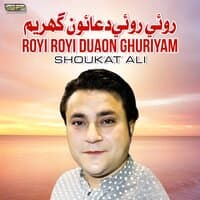 Royi Royi Duaon Ghuriyam - Single