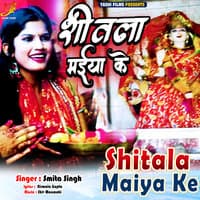 Shitala Maiya Ke