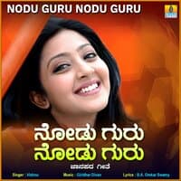 Nodu Guru Nodu Guru - Single