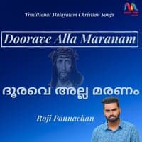 Doorave Alla Maranam - Single