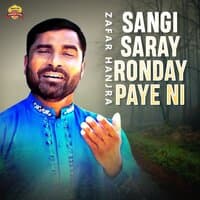 Sangi Saray Ronday Paye Ni