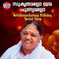 Sukruthamallo Janma Punyamallo (Amritanandamayi Birthday Special Songs)