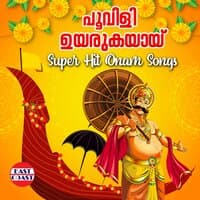 Poovili Uyarukayay, Super Hit Onam Songs