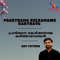 Prarthana Kelkaname Karthave - Single