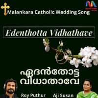 Edenthotta Vidhathave - Single