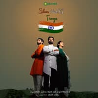 Shaan Hind Ki Tiranga