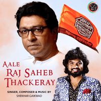 Aale Raj Saheb Thackeray