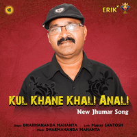 Kul Khane Khali Anali