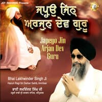 Japeyo Jin Arjan Dev Guru