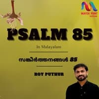 Psalm 85 - Single