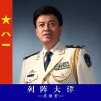 列阵大洋