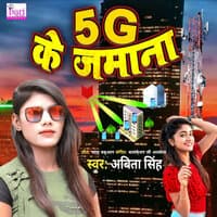 5 G Ke Zamana