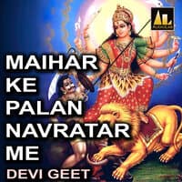 MAIHAR KE PALAN NAVRATAR ME DEVI GEET