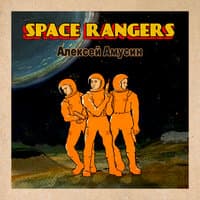 Space Rangers