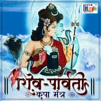 Shiv Parvati Kripa Mantra