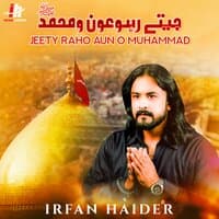 Jeety Raho Aun O Muhammad - Single