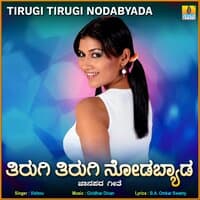 Tirugi Tirugi Nodabyada - Single