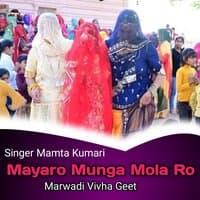 Mayaro Munga Mola Ro - Marwadi Vivah Geet