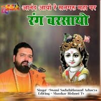 Aanand Aayo Re Satguru Maha Par Rang Barsayoo