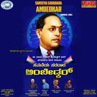 Samteya Saradara Ambedkar