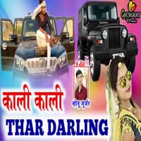 Kali Kali Thar Darling