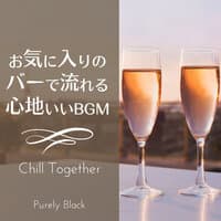 お気に入りのバーで流れる心地いいBGM - Chill Together