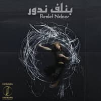 Benlef Ndoor