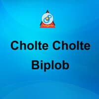 Cholte Cholte