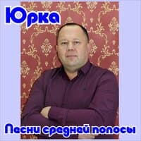 Сказка про козу и её козлят на новый лад