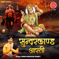 Sunderkand Aarti