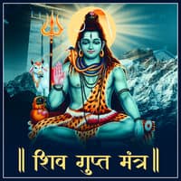 Shiv Gupt Mantra